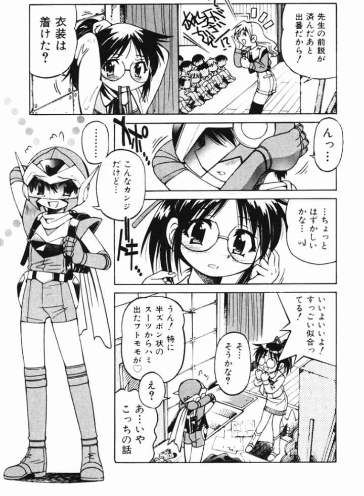 ひみつのえんげきのエロ漫画_9