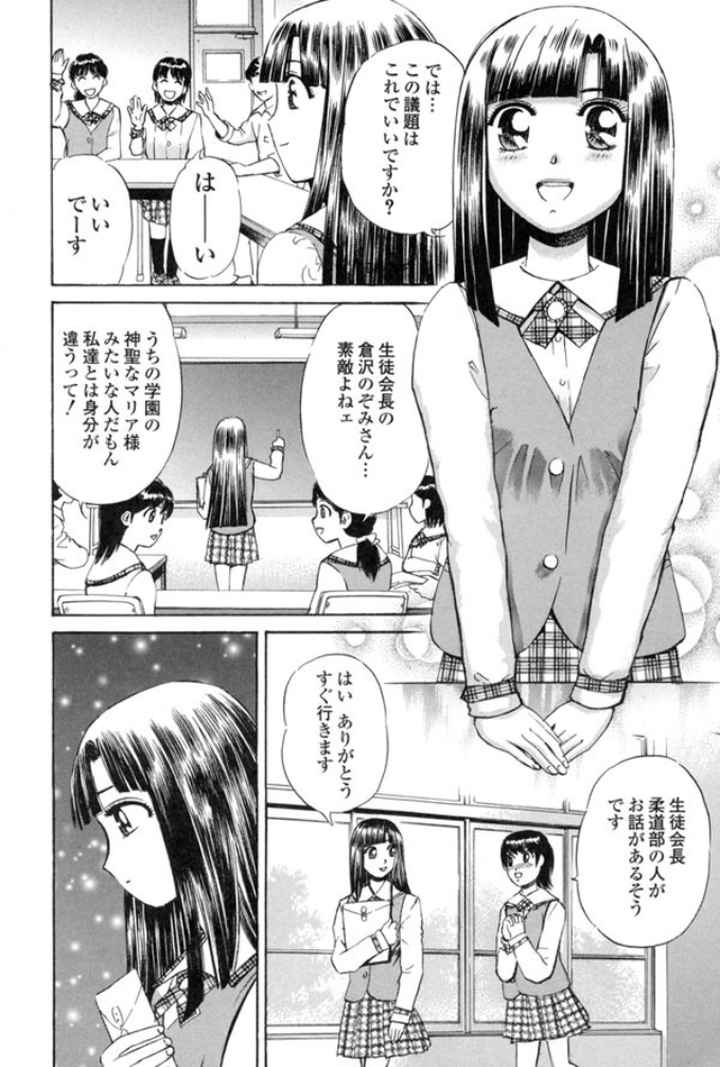 学園痴女童貞狩りのエロ漫画_3