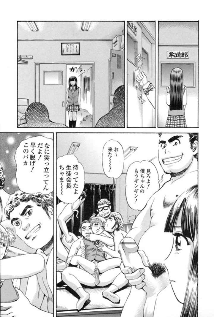 学園痴女童貞狩りのエロ漫画_4
