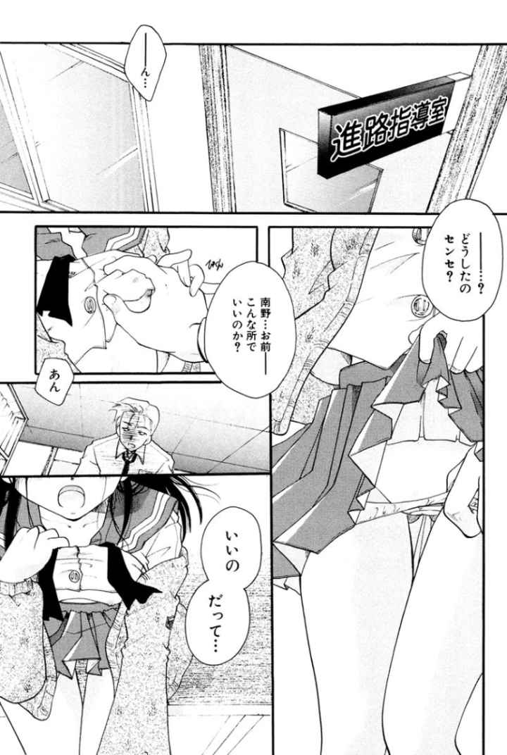 少女図鑑DXのエロ漫画_2