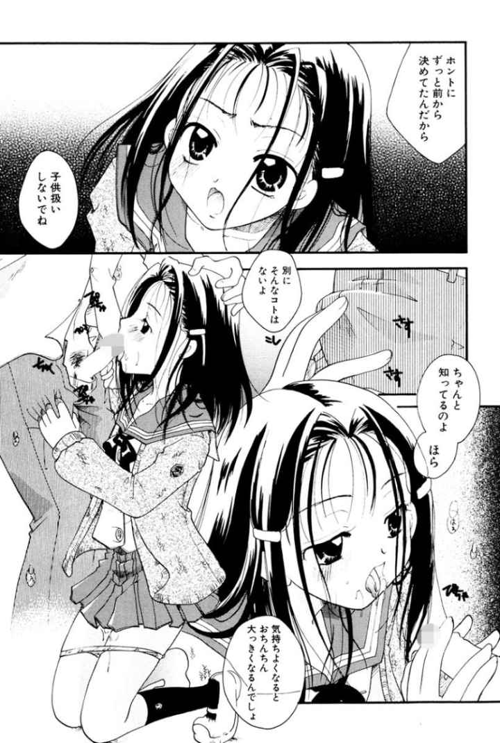 少女図鑑DXのエロ漫画_4
