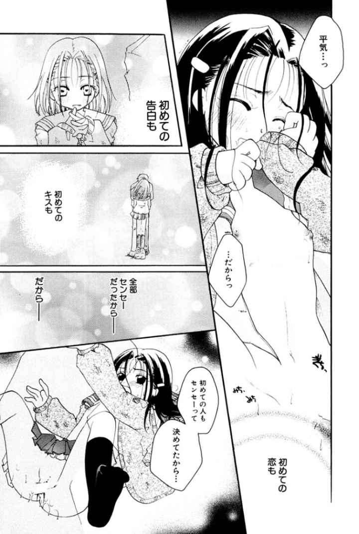 少女図鑑DXのエロ漫画_10