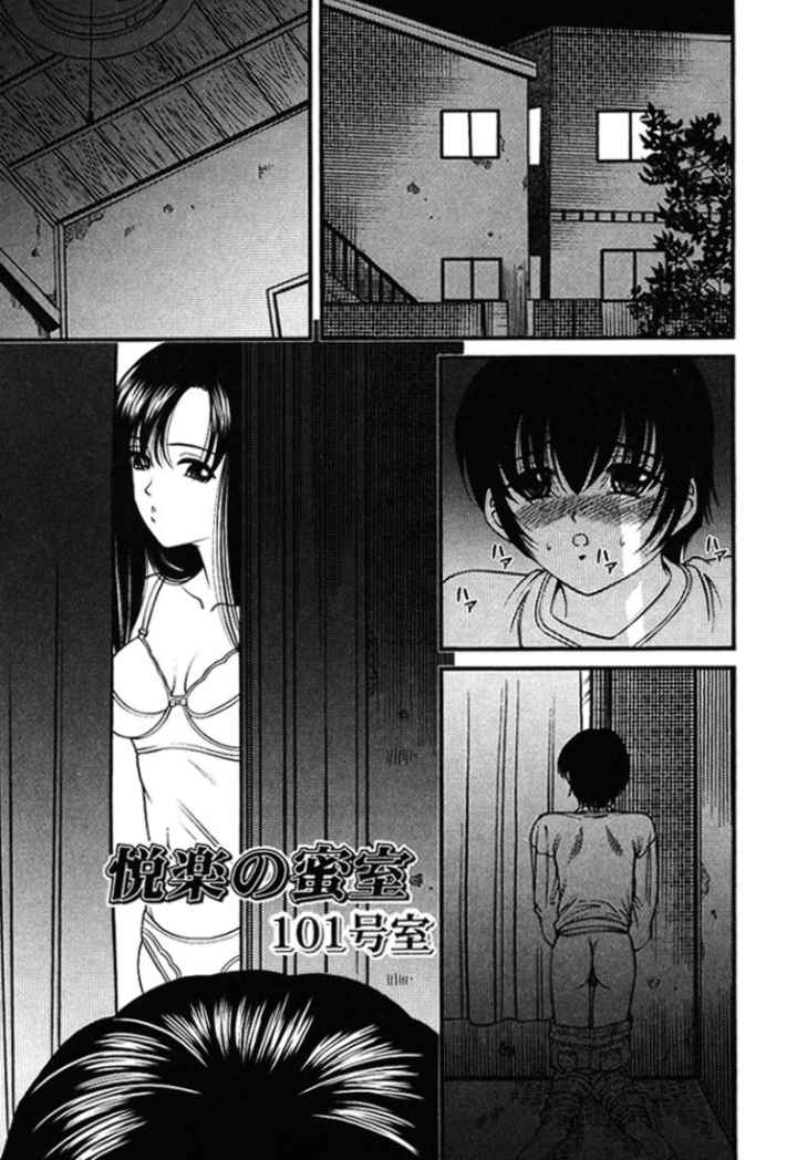 悦楽の蜜室のエロ漫画_2