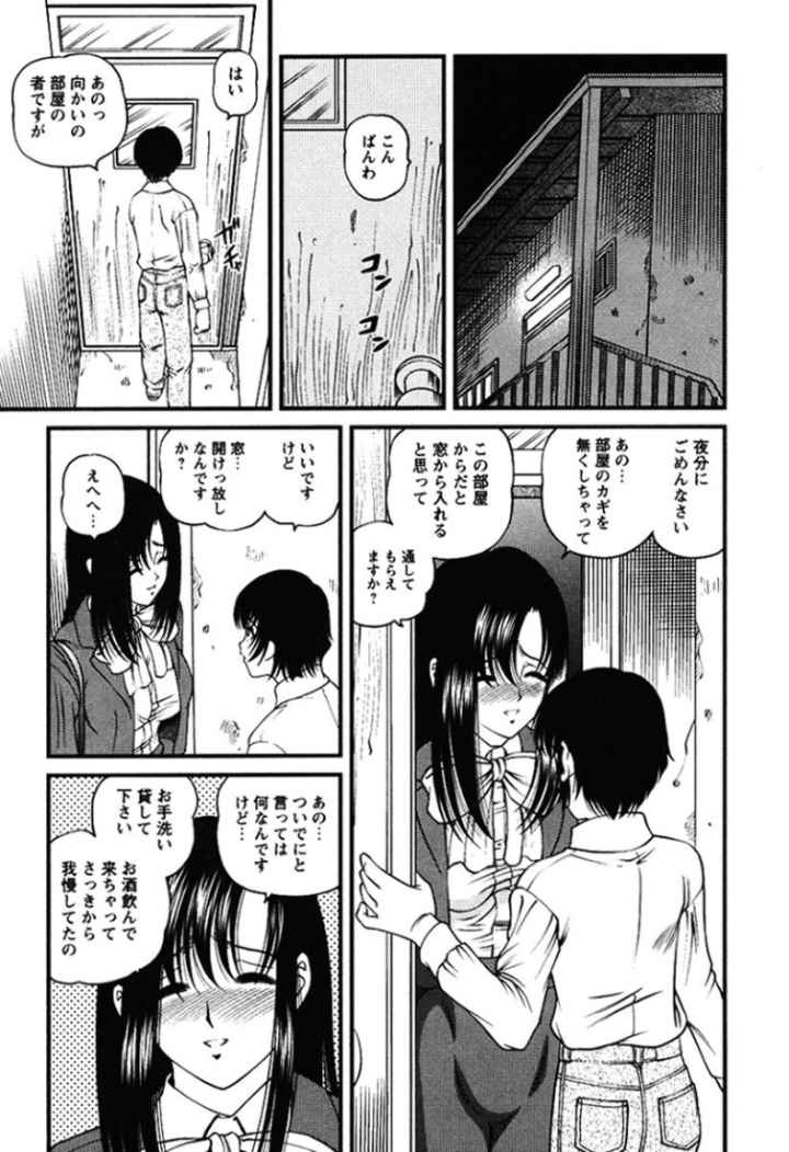 悦楽の蜜室のエロ漫画_6
