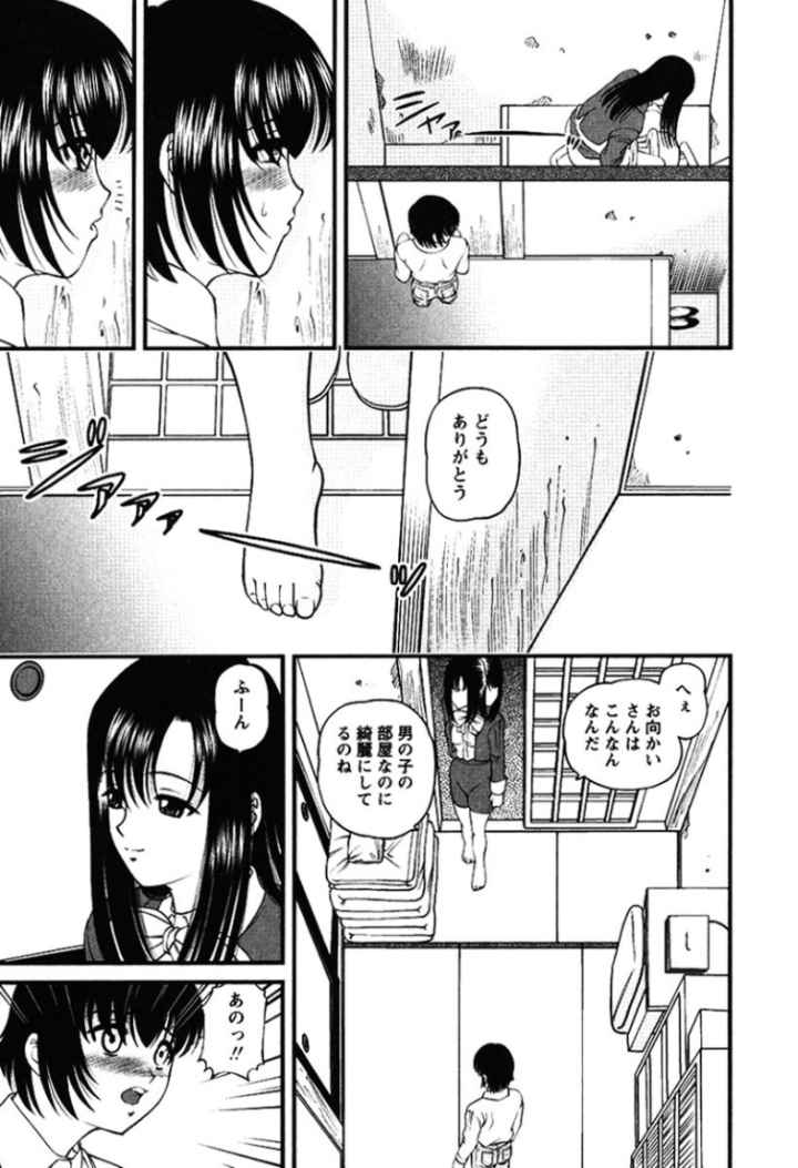 悦楽の蜜室のエロ漫画_8
