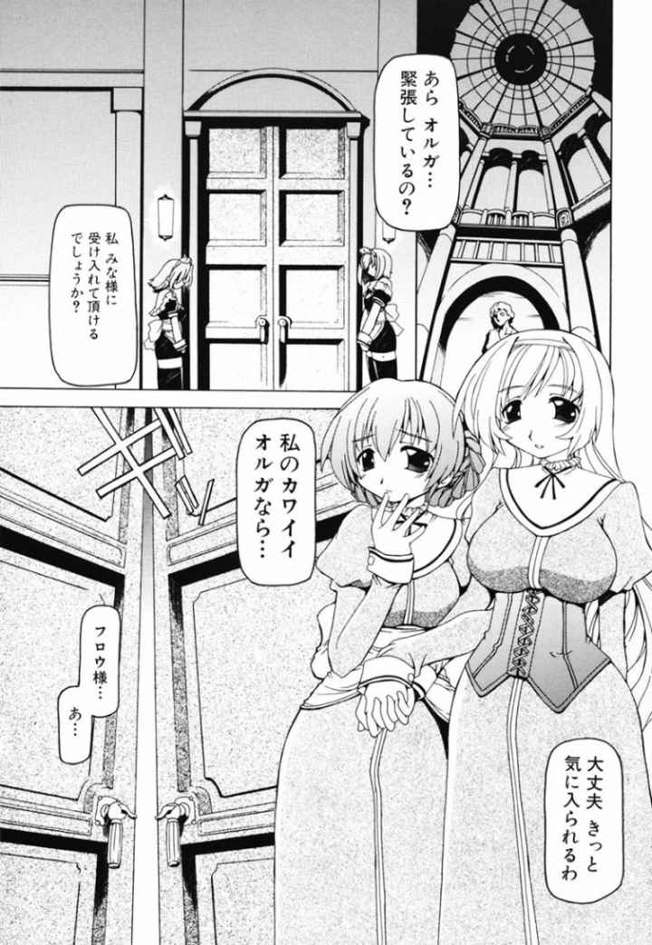 フタナリのエロ漫画_6