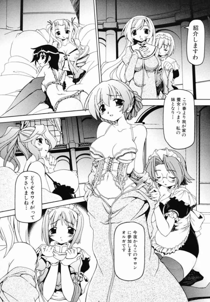 フタナリのエロ漫画_8