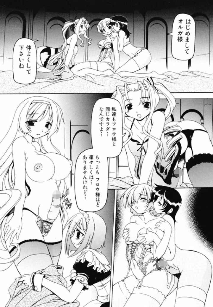 フタナリのエロ漫画_9