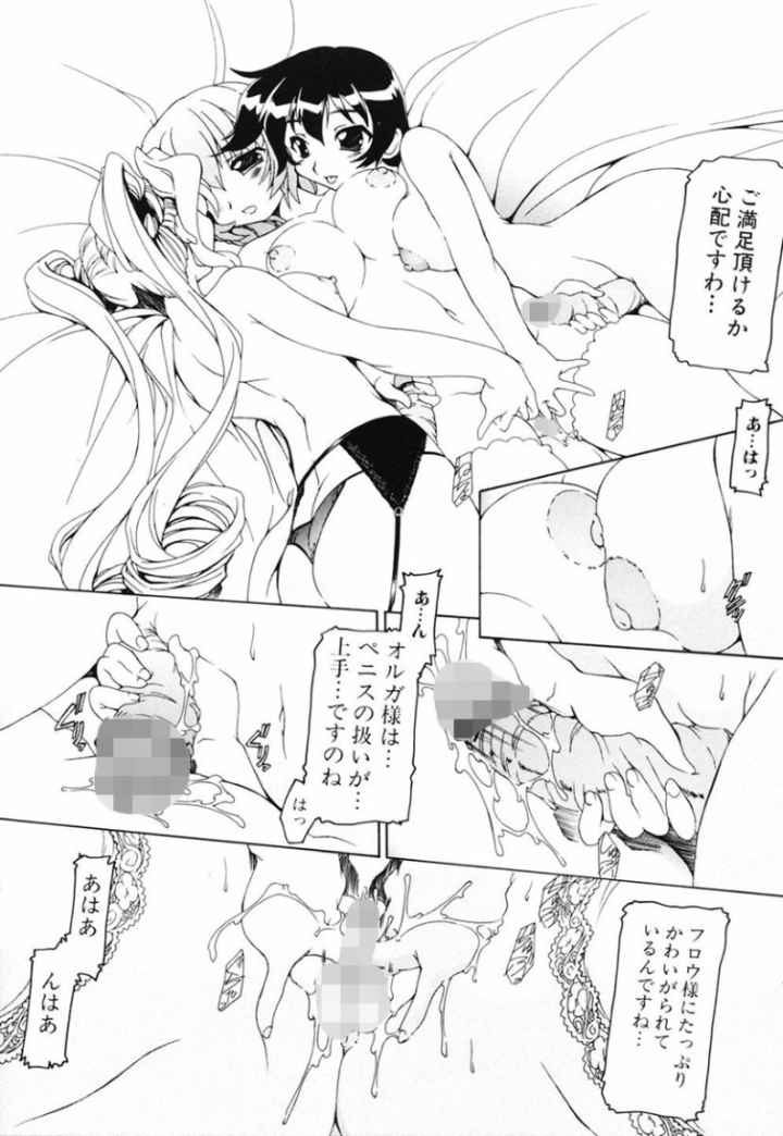 フタナリのエロ漫画_10