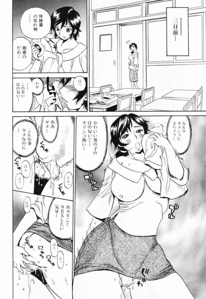 肉穴からダラダラのエロ漫画_7