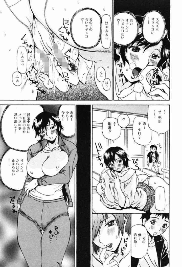 肉穴からダラダラのエロ漫画_8