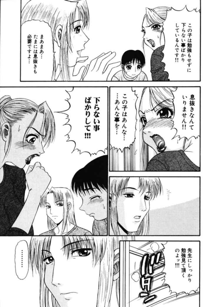 欲望みのエロ漫画_5