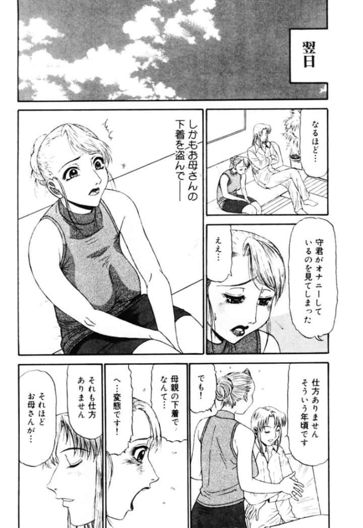 欲望みのエロ漫画_6