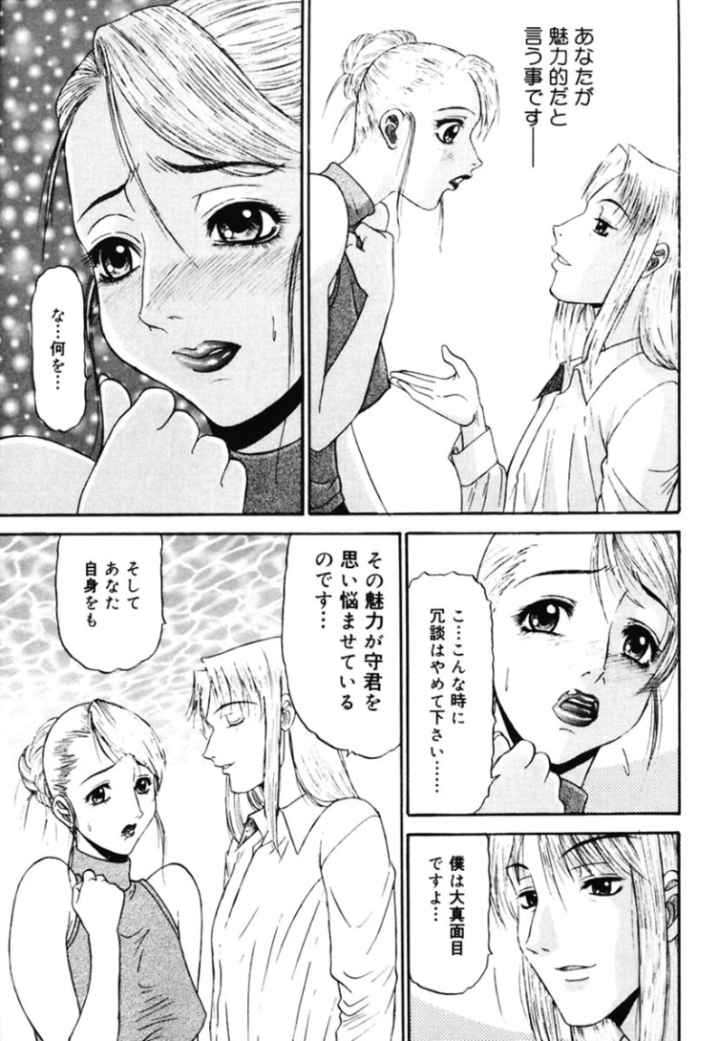 欲望みのエロ漫画_7