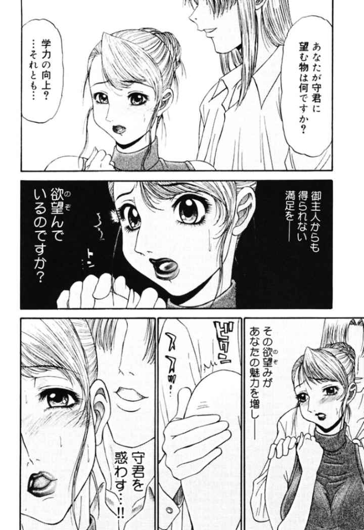 欲望みのエロ漫画_8
