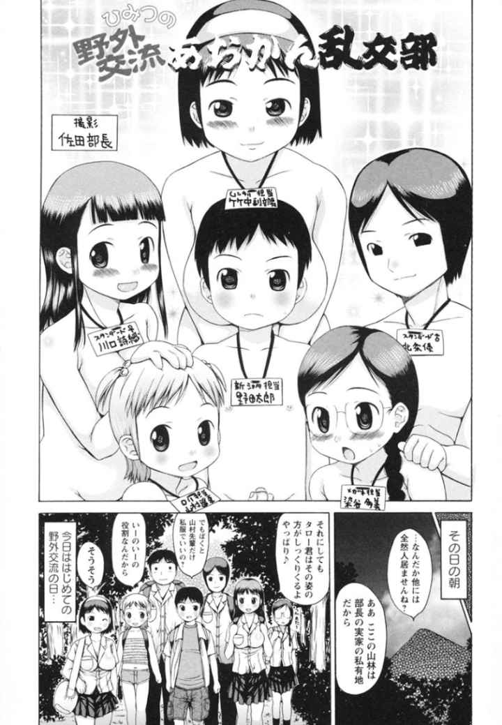 むっちり謝肉祭のエロ漫画_6