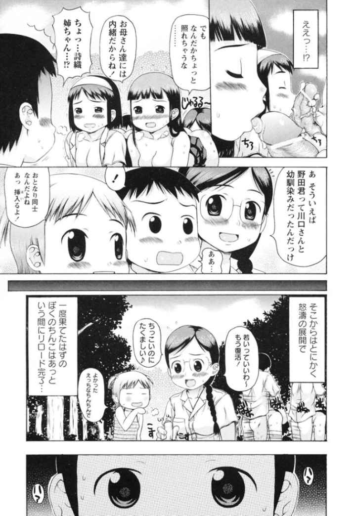 むっちり謝肉祭のエロ漫画_8