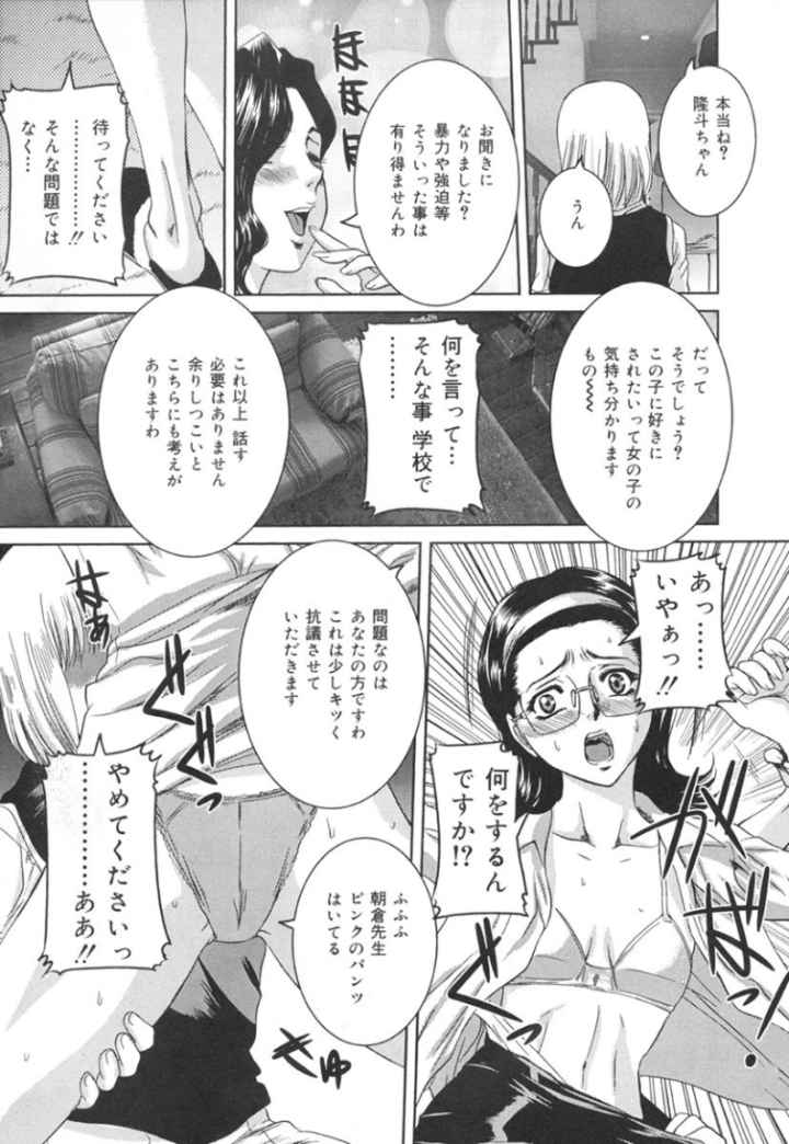 色つきざかりのエロ漫画_8