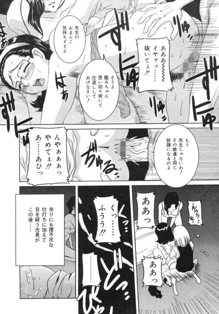 色つきざかりのエロ漫画_9