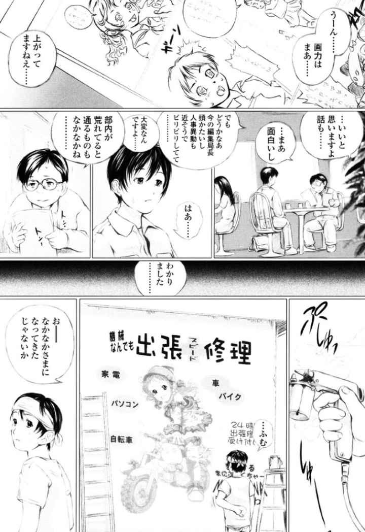 少女ふぅのエロ漫画_3