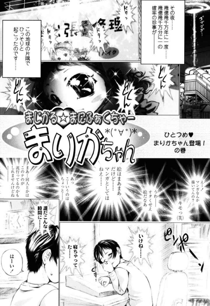 少女ふぅのエロ漫画_5