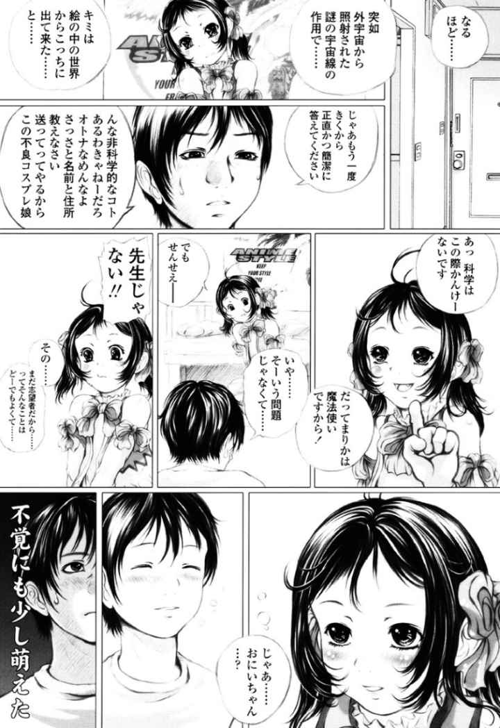 少女ふぅのエロ漫画_7