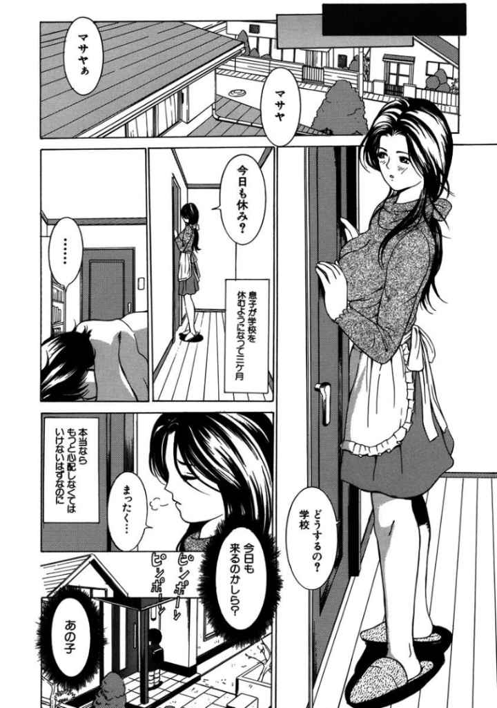 母性煩悩のエロ漫画_9