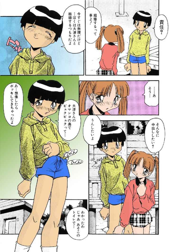兄妹肉欲相姦【フルカラー】のエロ漫画_8