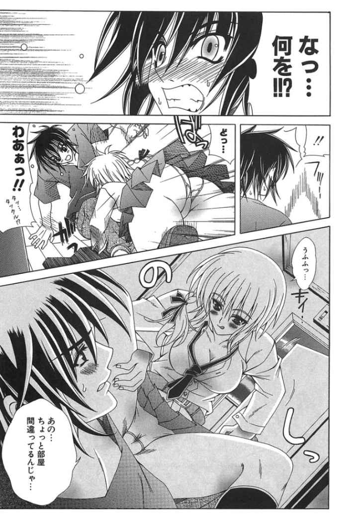 favorite H 新装版のエロ漫画_5
