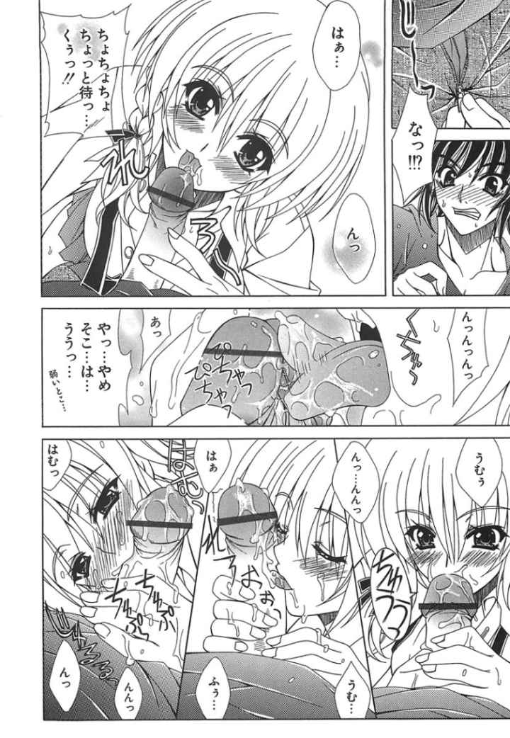 favorite H 新装版のエロ漫画_6