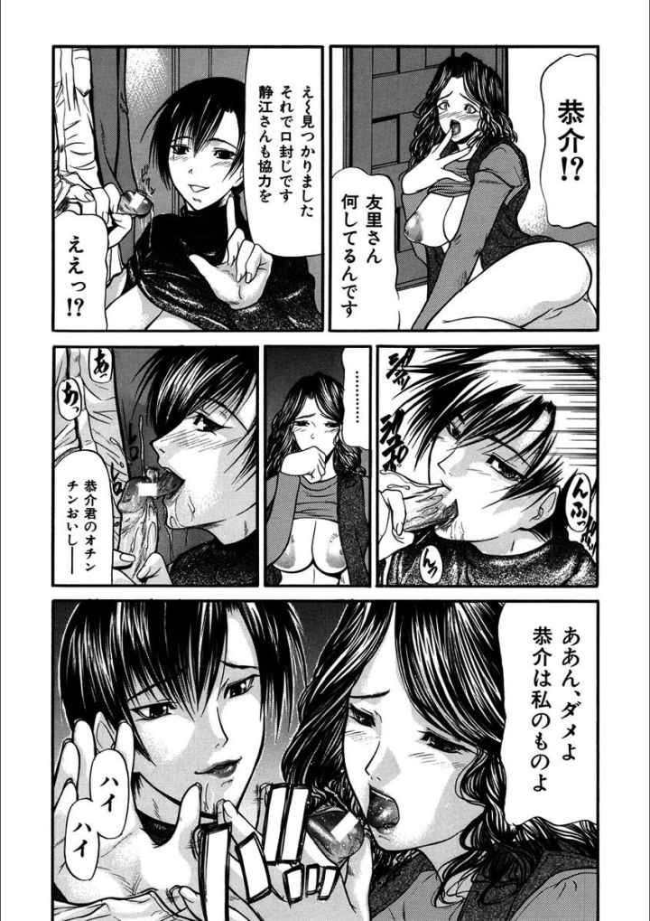 拘絆のエロ漫画_10