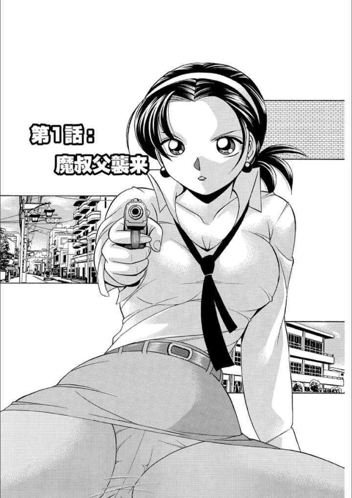 女捜査官調教連鎖のエロ漫画_3