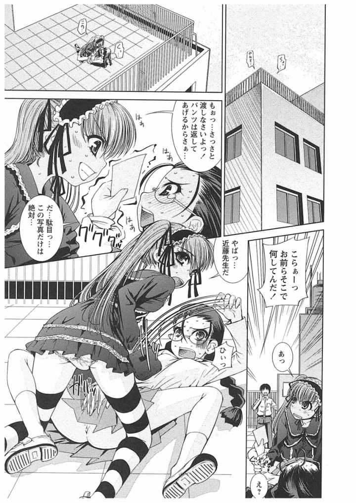 先生いじりのエロ漫画_3