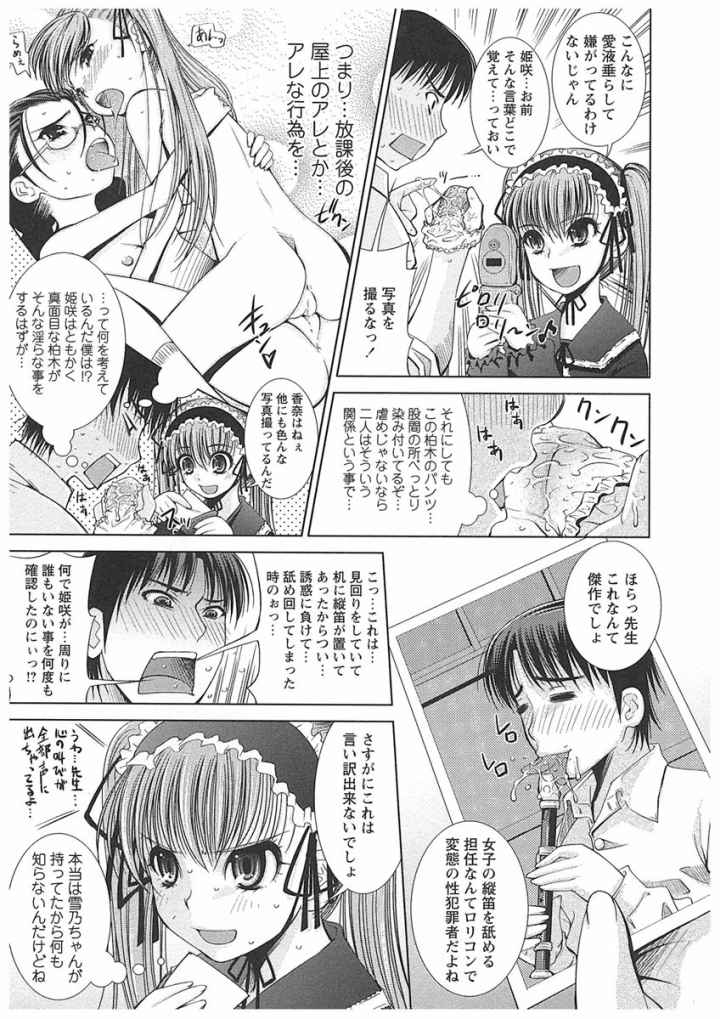 先生いじりのエロ漫画_7