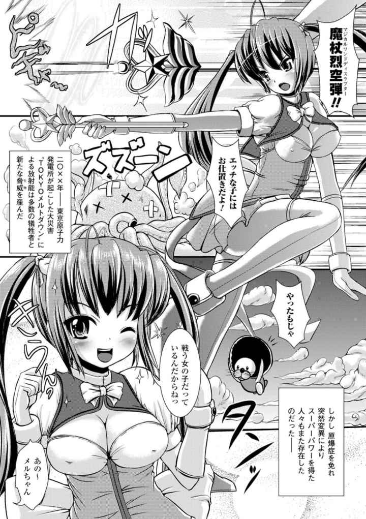 いぢられにゃのこのエロ漫画_2