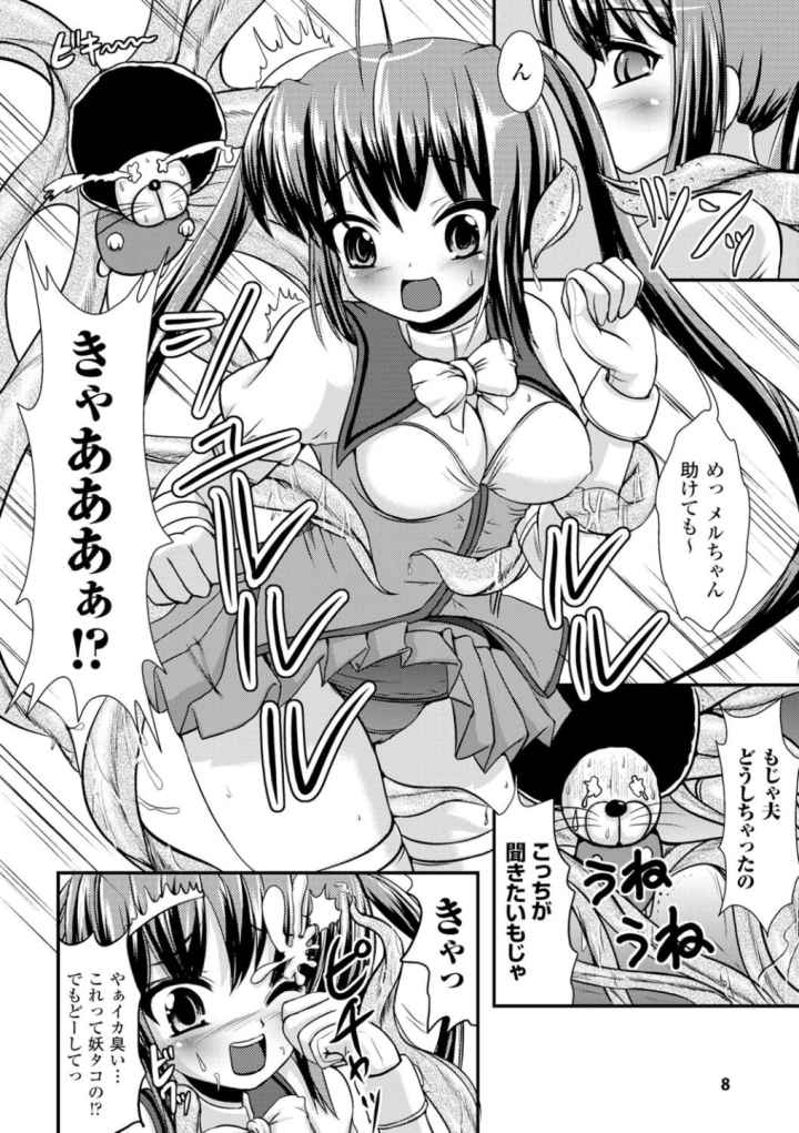 いぢられにゃのこのエロ漫画_5