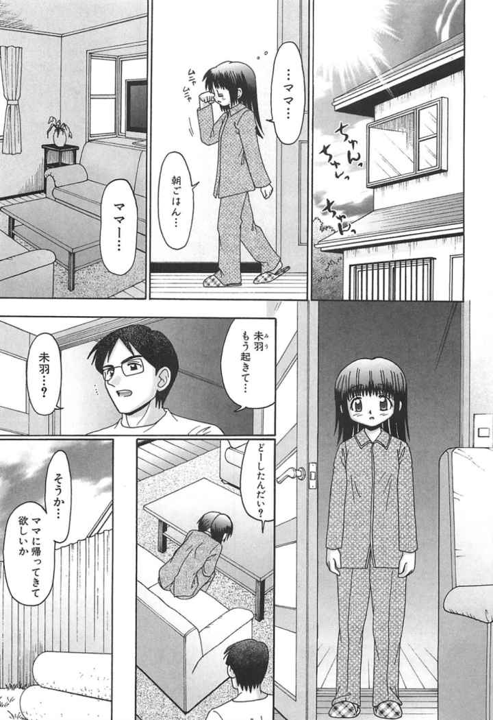 ○い愛液のエロ漫画_7