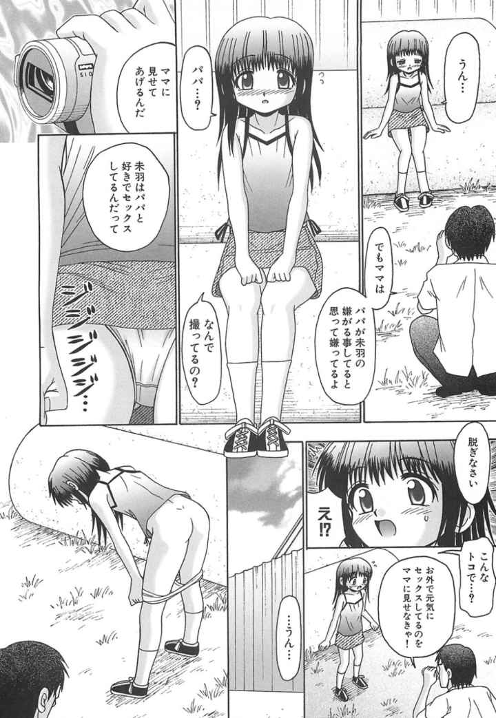 ○い愛液のエロ漫画_8