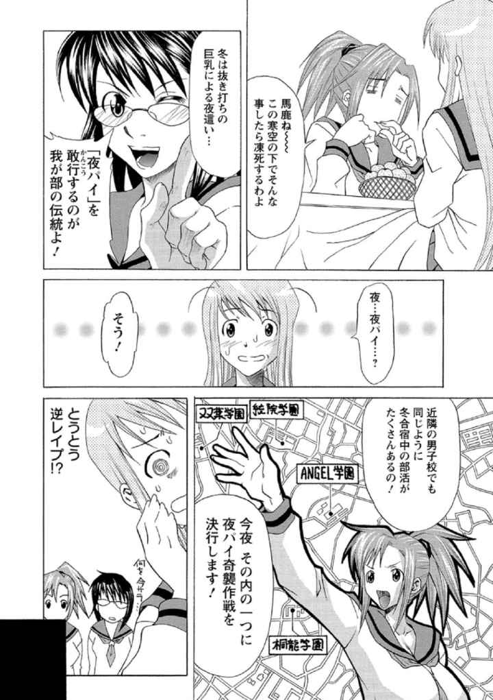 巨乳部よりπをこめてのエロ漫画_6