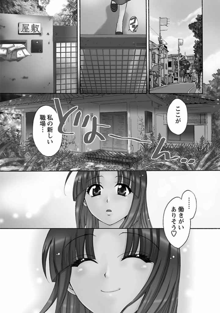 家政婦と暮らす100の方法のエロ漫画_3