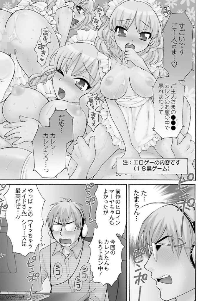 家政婦と暮らす100の方法のエロ漫画_5