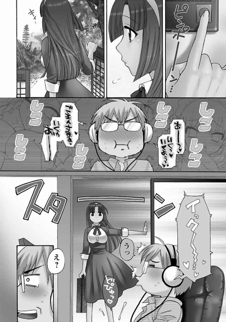 家政婦と暮らす100の方法のエロ漫画_6