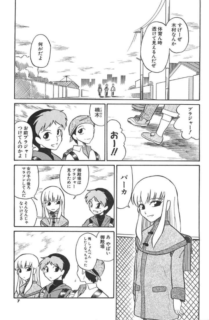 MARKING ALGOLAGNIAのエロ漫画_3