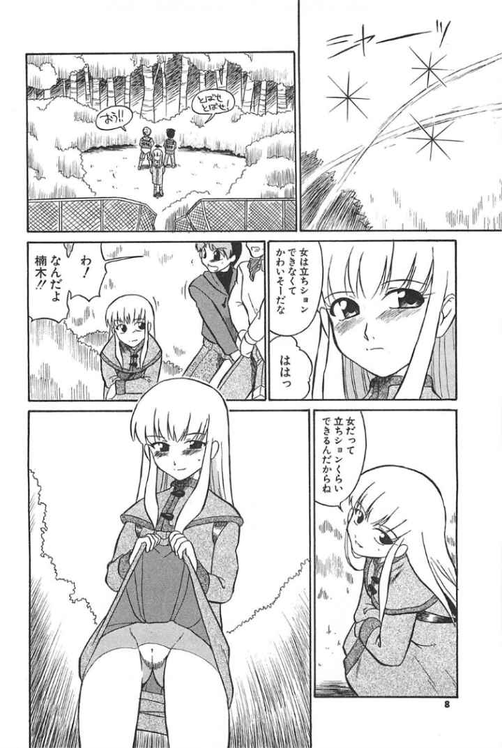 MARKING ALGOLAGNIAのエロ漫画_4
