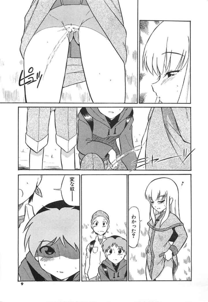 MARKING ALGOLAGNIAのエロ漫画_5