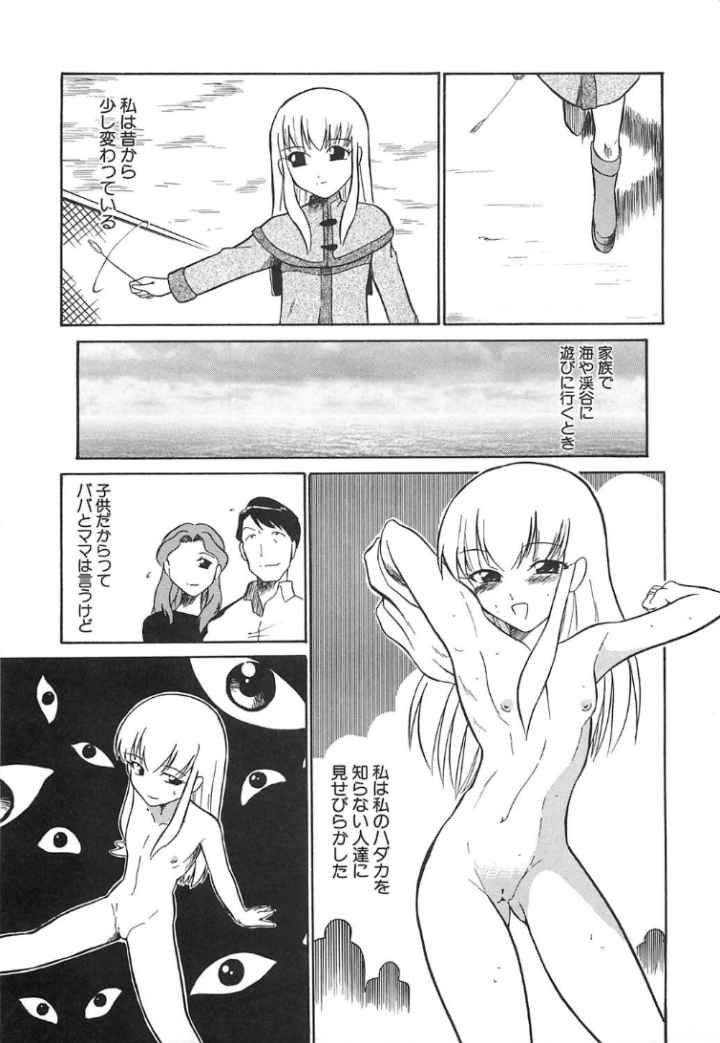 MARKING ALGOLAGNIAのエロ漫画_7