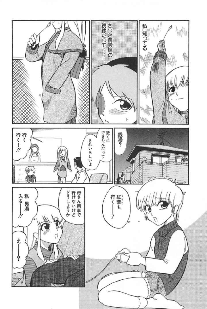 MARKING ALGOLAGNIAのエロ漫画_8
