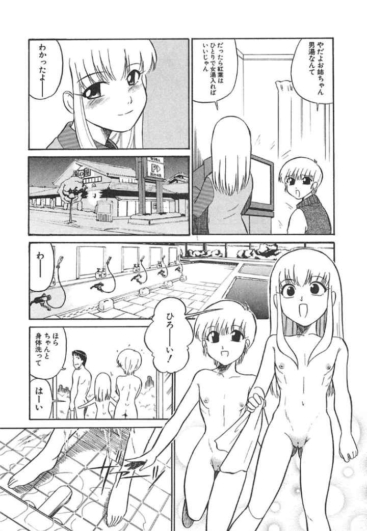 MARKING ALGOLAGNIAのエロ漫画_9
