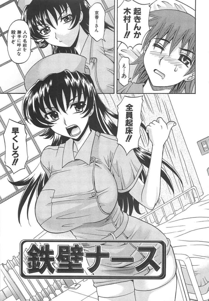 HOT LIQUIDのエロ漫画_7