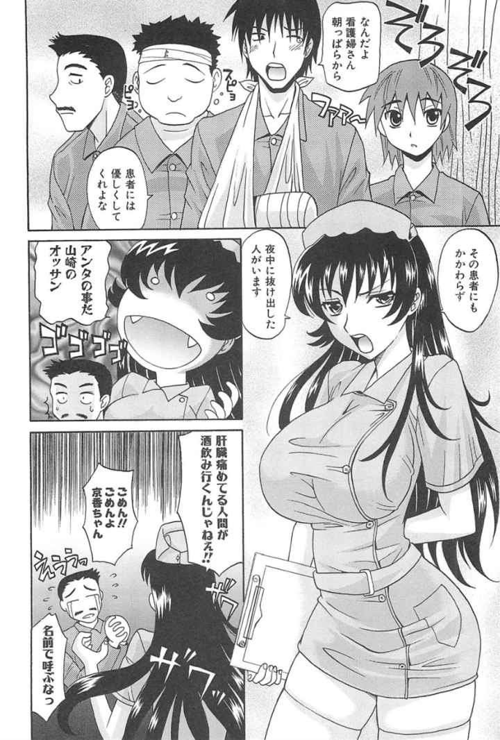 HOT LIQUIDのエロ漫画_8